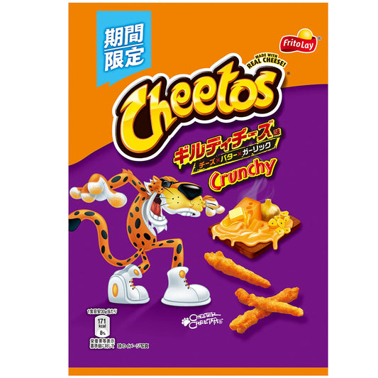 Cheetos - Guilty Cheese 65g
